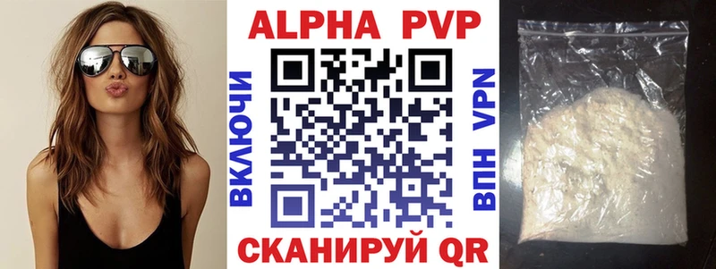 купить наркотик  Первоуральск  Альфа ПВП Соль 