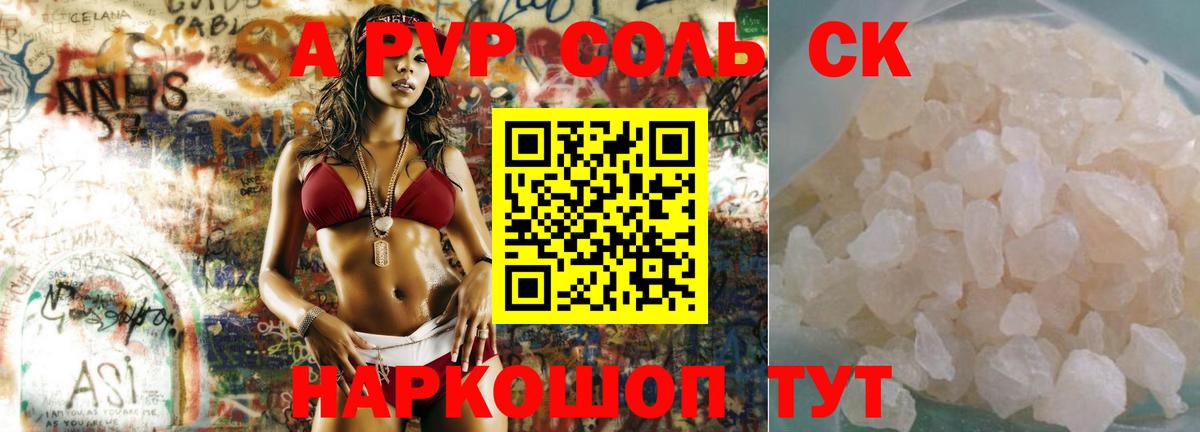 A-PVP мука  Alpha PVP Соль  Вход с VPN  Первоуральск  Alfa_PVP VHQ 