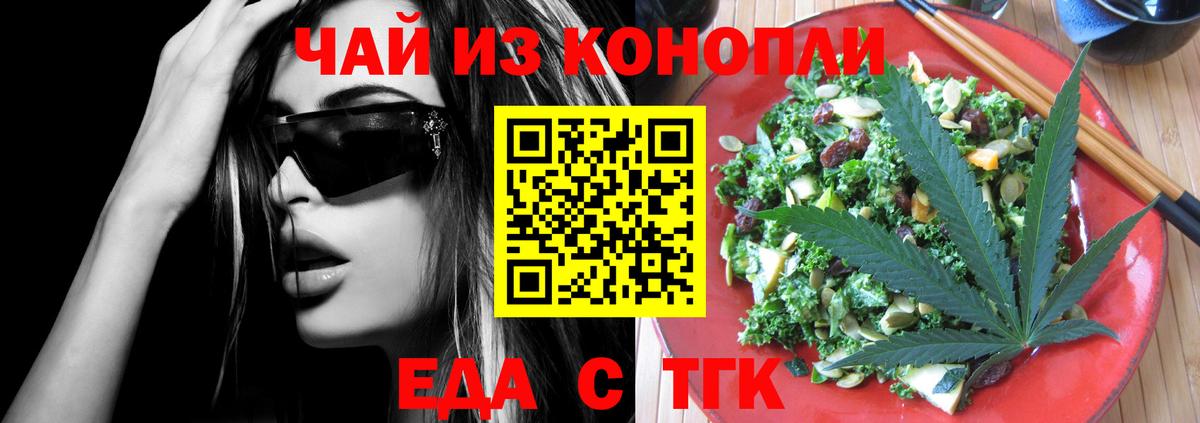 Первоуральск  Еда ТГК конопля  Вход с VPN 