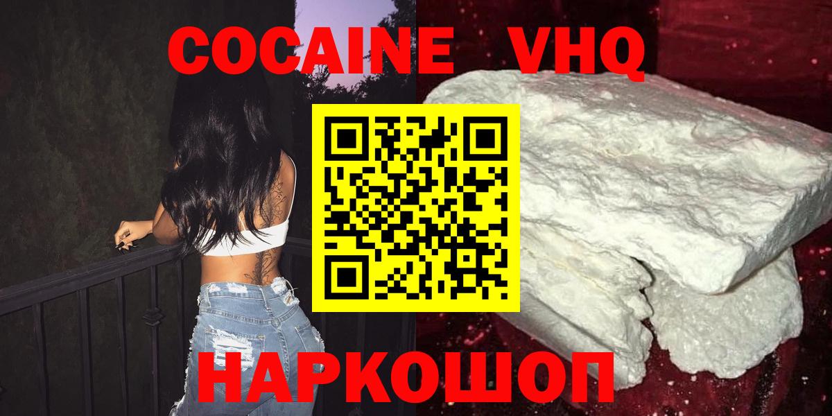 Cocaine Колумбийский Первоуральск