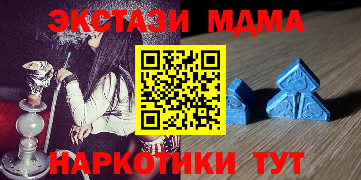 Ecstasy Дубай  Вход с VPN  Ecstasy  Экстази круглые  Первоуральск 