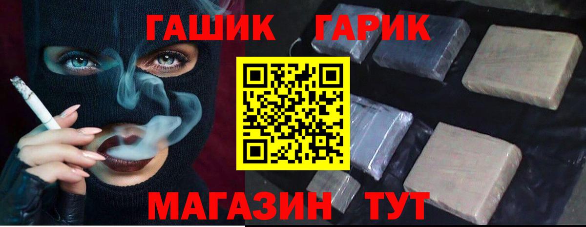 Гашиш гарик  ГАШ ice o lator  Первоуральск  Вход с VPN 