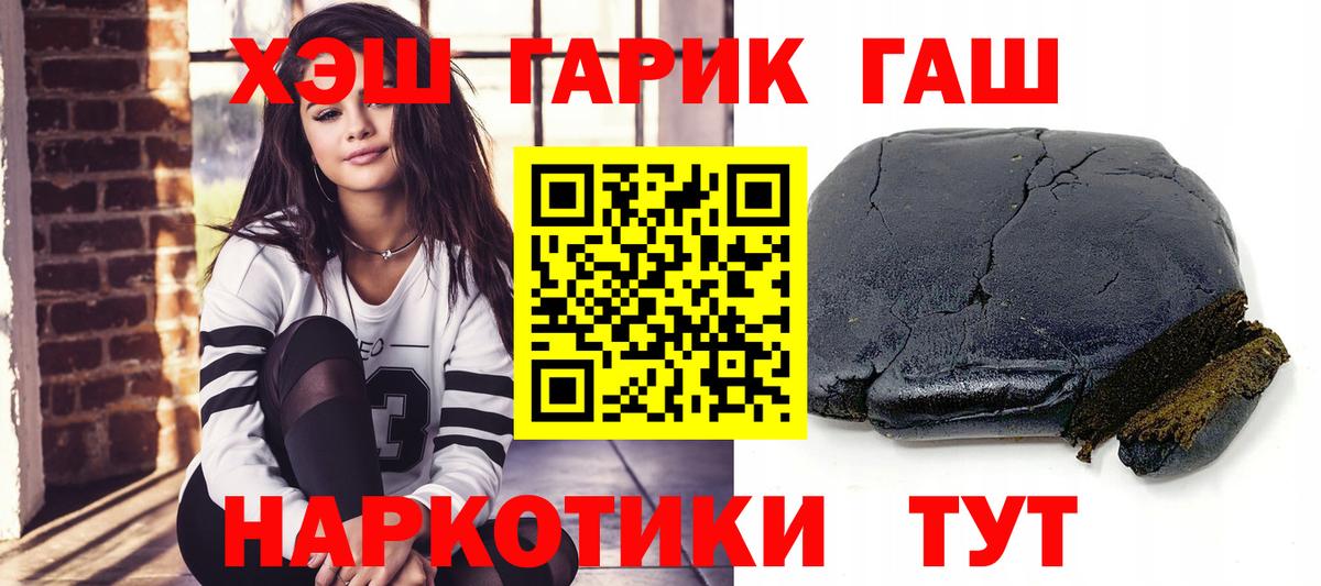ГАШ ice o lator Первоуральск