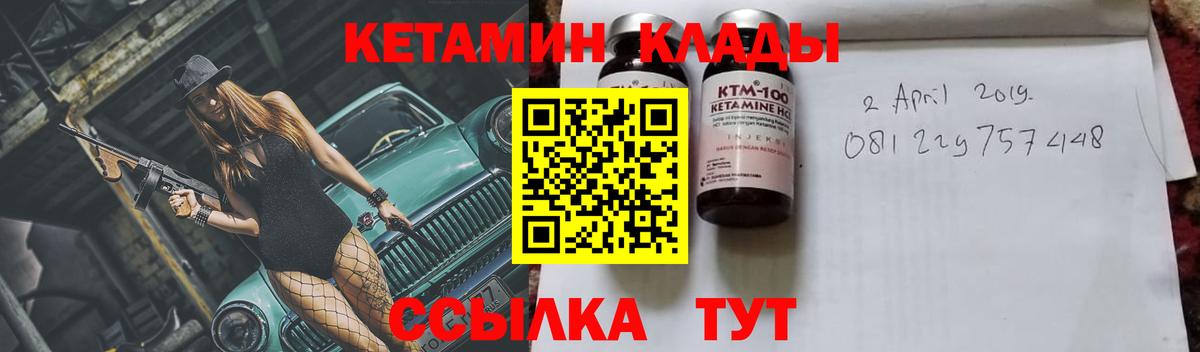 Кетамин VHQ  КЕТАМИН VHQ  мега ссылки  Вход с VPN  Первоуральск 