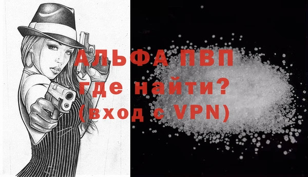 ALPHA-PVP Арсеньев