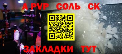 спайс Жуковский