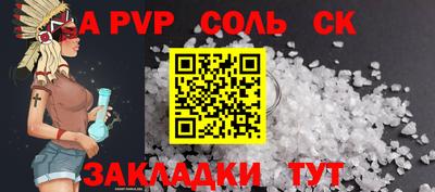 спайс Жуковский