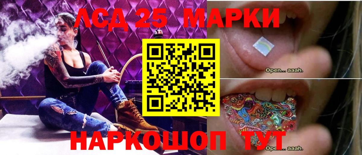 LSD-25 экстази ecstasy  Лсд 25 экстази кислота  Вход с VPN  Первоуральск 