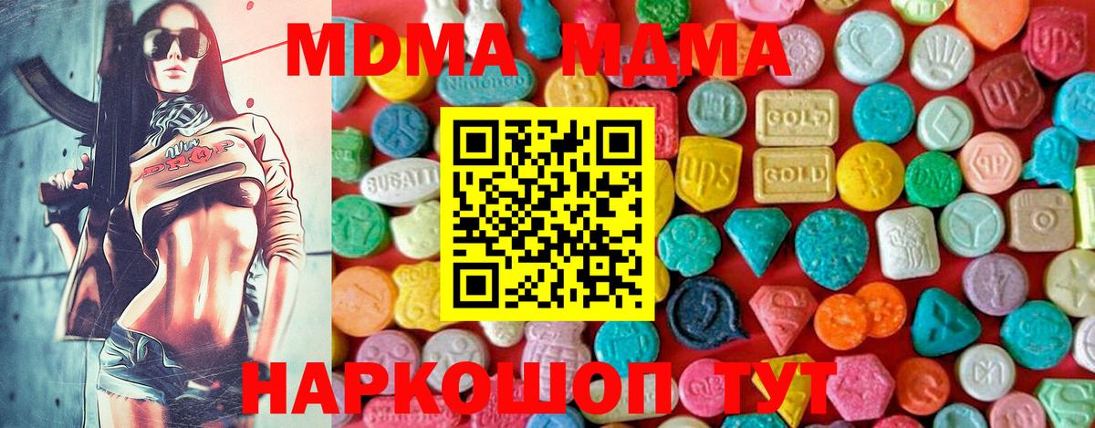 Первоуральск  МДМА VHQ  МДМА  МДМА VHQ  Вход с VPN 
