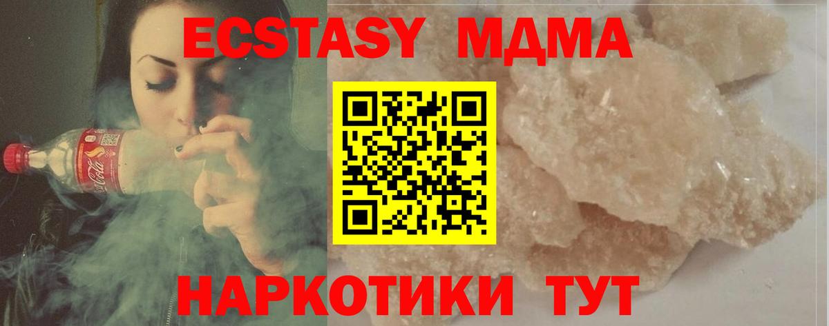 MDMA кристаллы Первоуральск