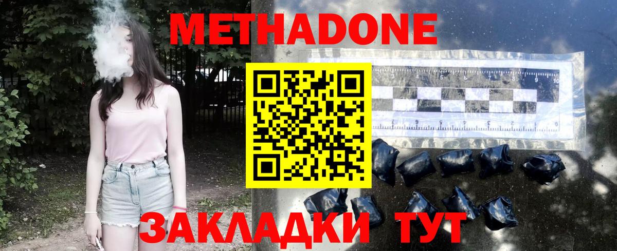 Метадон мёд Первоуральск