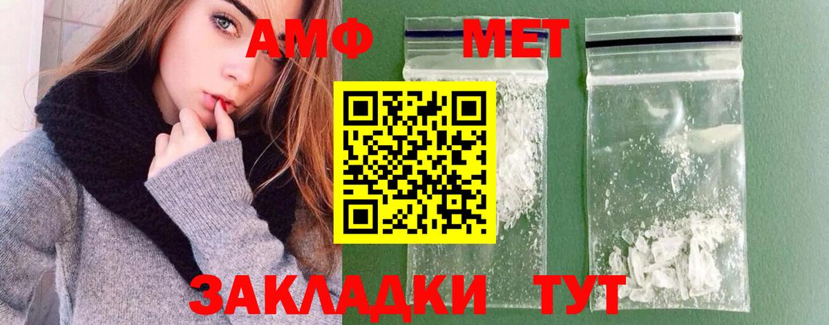 МЕТАМФЕТАМИН Methamphetamine Первоуральск