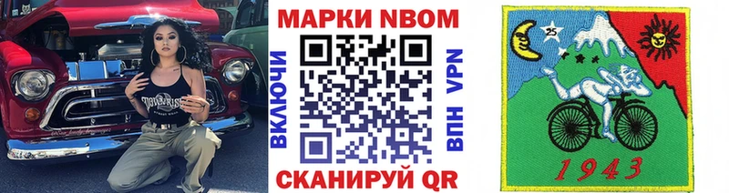 Наркотические марки 1,8мг Первоуральск