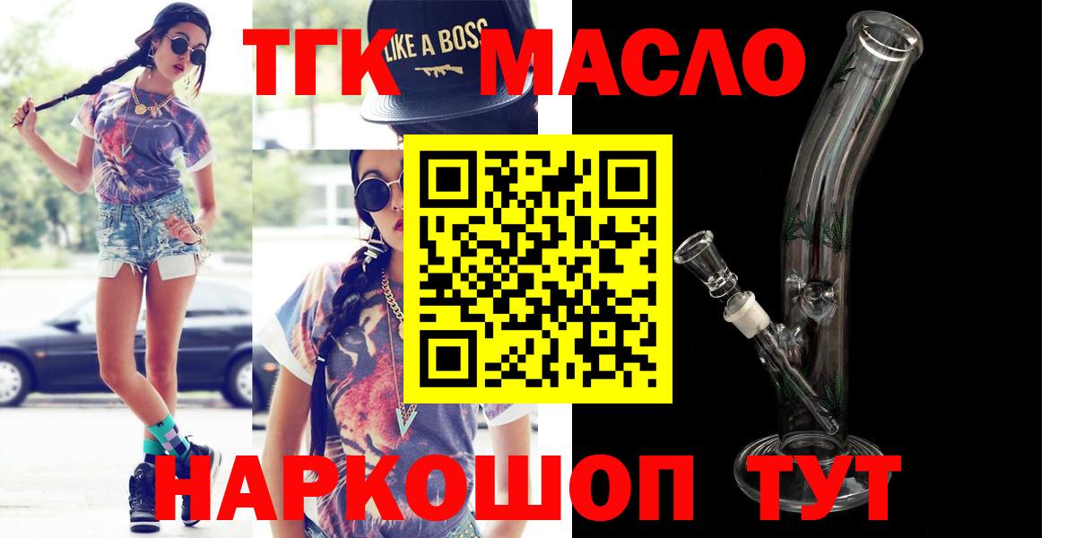 купить   Дистиллят ТГК THC oil  Вход с VPN  Дистиллят ТГК вейп  Первоуральск 