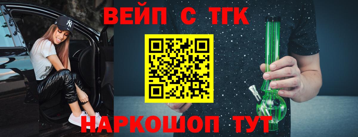 Дистиллят ТГК вейп с тгк Первоуральск